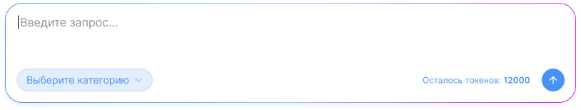 ИИ-ассистент