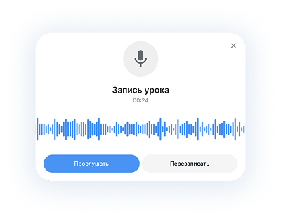 Записывайте и загружайте аудио