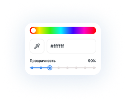 Настройте пространство