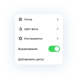 Настройте пространство