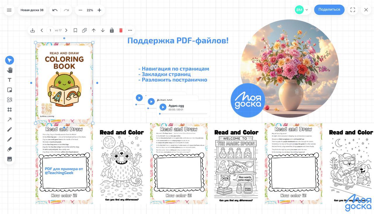 Поддержка PDF-файлов