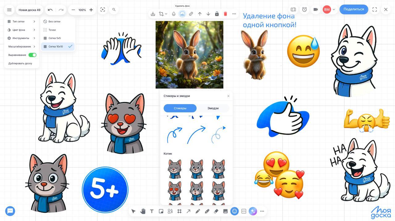 Обновление - удаление фона с фото, стикеры и эмодзи, новые сетки фона