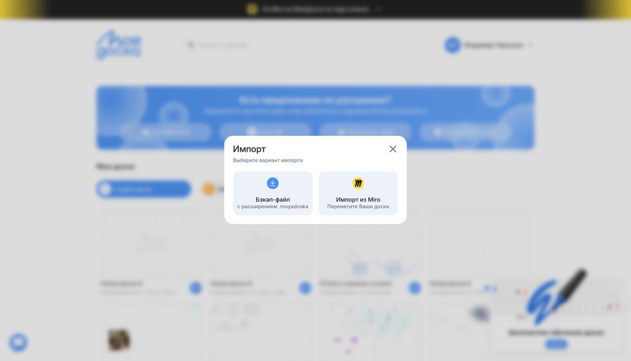Импорт из Miro, запись видеоконференций и другое!